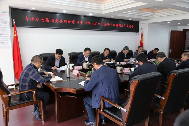 1685610069.jpg 青海水電集團黨委召開理論學(xué)習(xí)中心組(擴大)會暨“以案促改”專項大討論專題會議.jpg